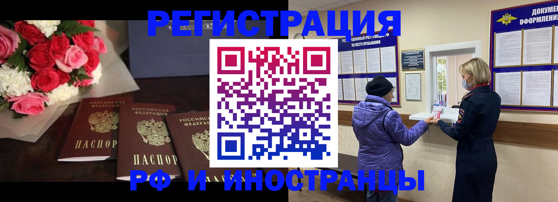 регистрация в Россоши