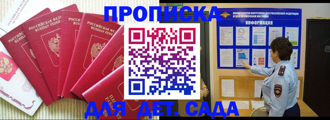 прописка паспорт в Россоши