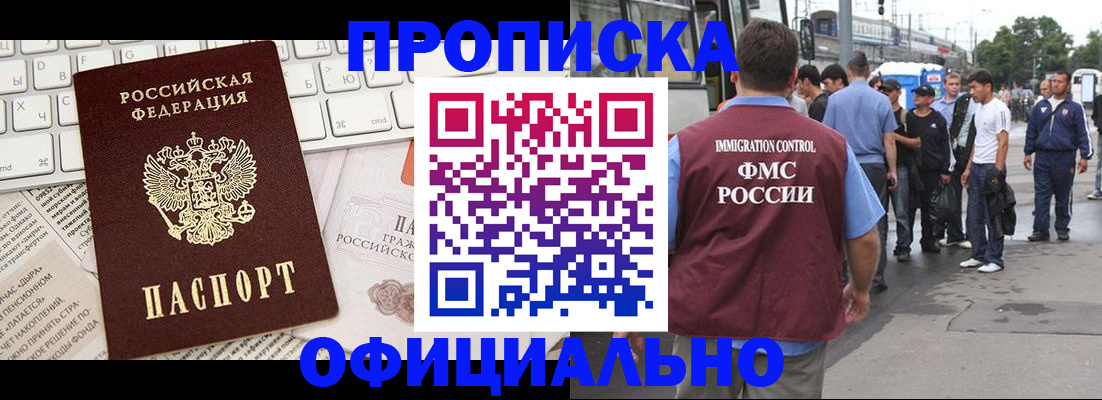 регистрация для школы в Россоши
